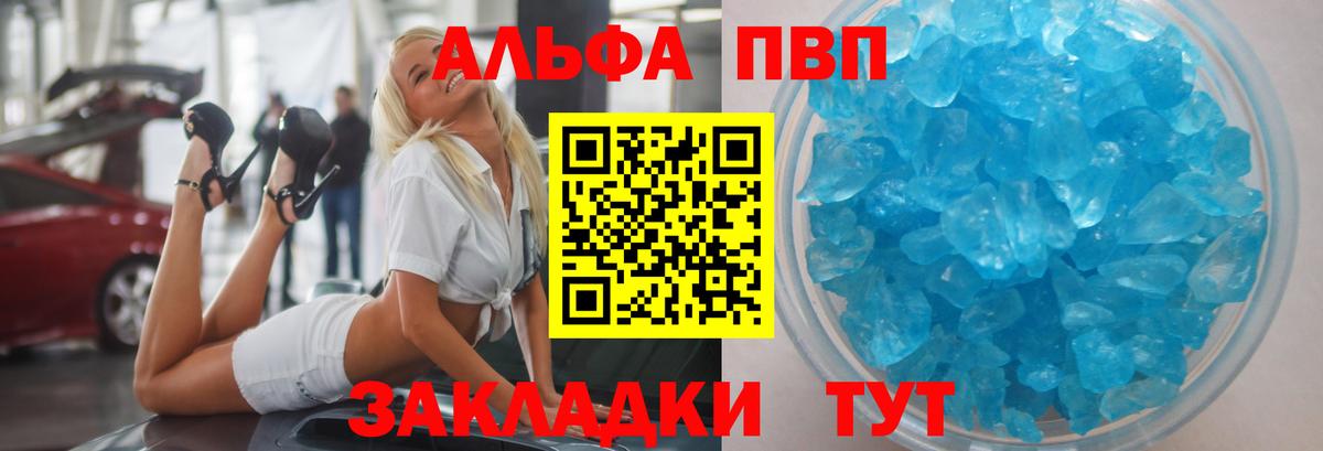 Alfa_PVP СК КРИС  A PVP кристаллы  Альфа ПВП  Вход с VPN  Котельники 