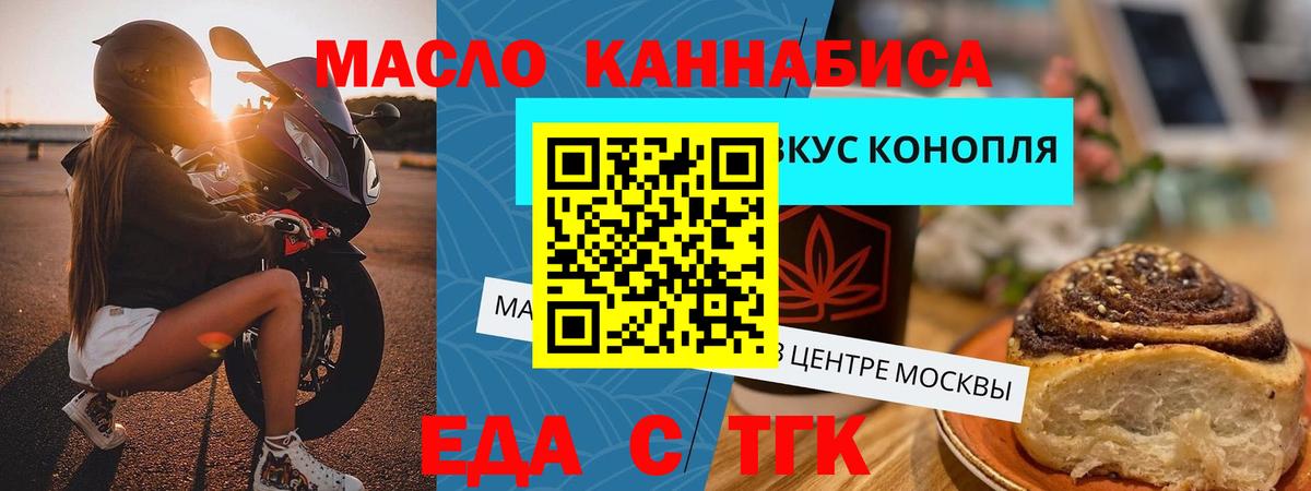 Печенье с ТГК конопля  Вход с VPN  Котельники 
