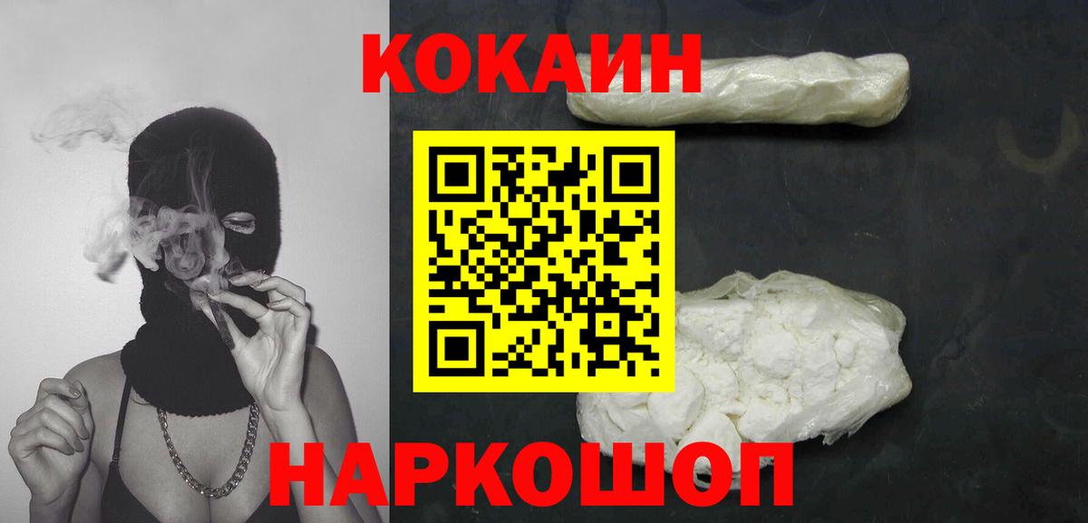 КОКАИН 99% Котельники