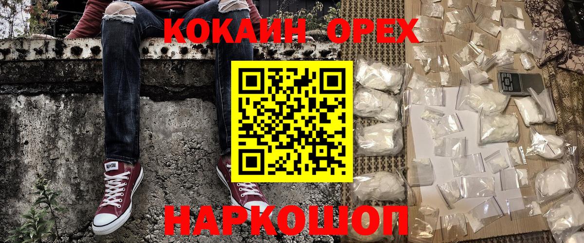 даркнет сайт  Cocaine 97%  Вход с VPN  Cocaine 98%  Котельники 