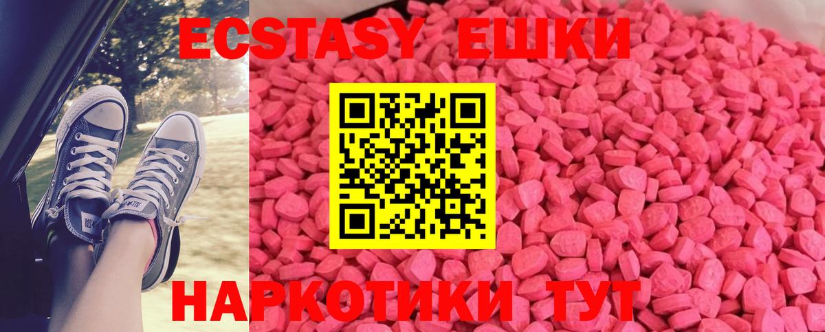 Экстази DUBAI Котельники