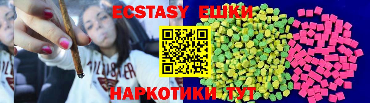 Котельники  Ecstasy Punisher  Вход с VPN  ЭКСТАЗИ  дарнет шоп  Ecstasy Cube 