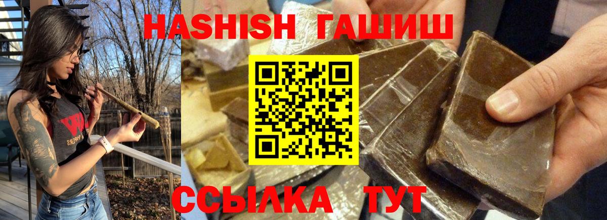 ГАШ гарик  Вход с VPN  Котельники  наркотики  ГАШИШ хэш 