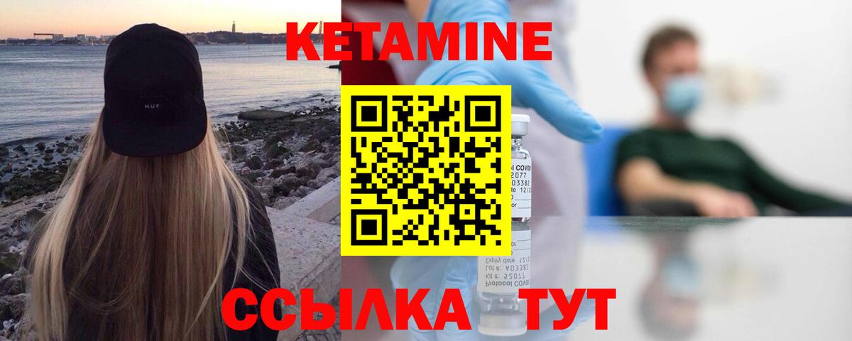 КЕТАМИН VHQ  Кетамин ketamine  Котельники  нарко площадка как зайти  Вход с VPN 
