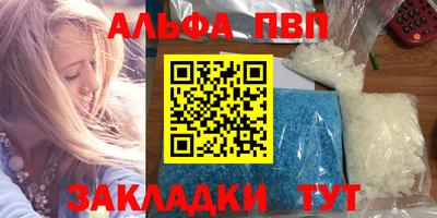 ALPHA PVP Бугуруслан