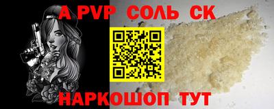 ALPHA PVP Бугуруслан