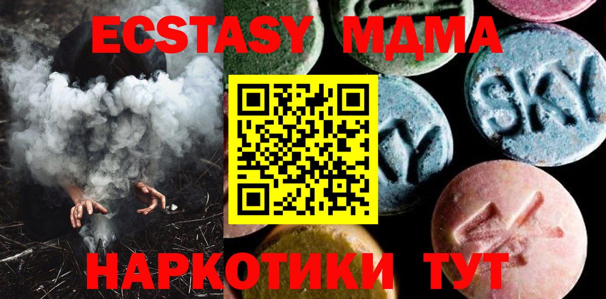 МДМА VHQ Котельники