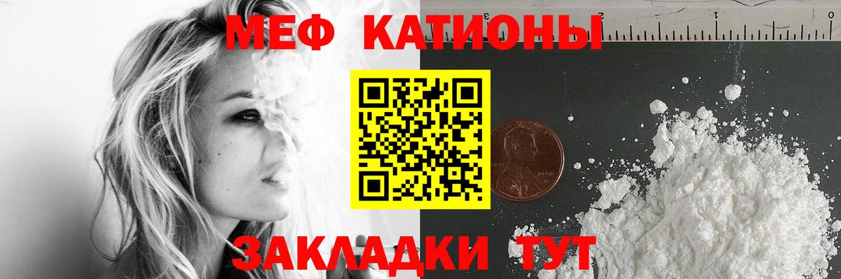 Мефедрон Котельники