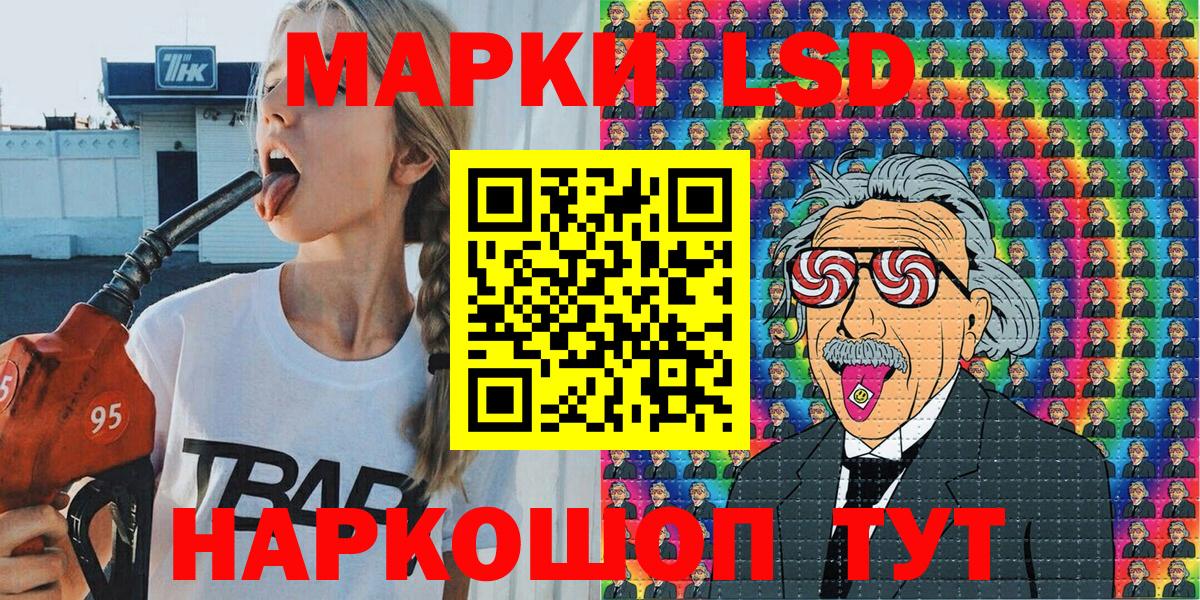 Наркотические марки 1,8мг Котельники