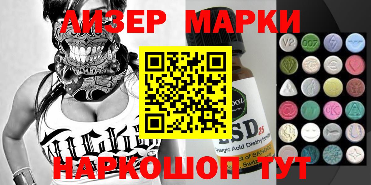 Марки 25I-NBOMe 1,5мг  Вход с VPN  Котельники 