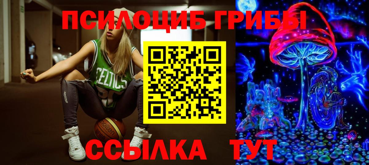 как найти закладки  Галлюциногенные грибы Magic Shrooms  Вход с VPN  Котельники 