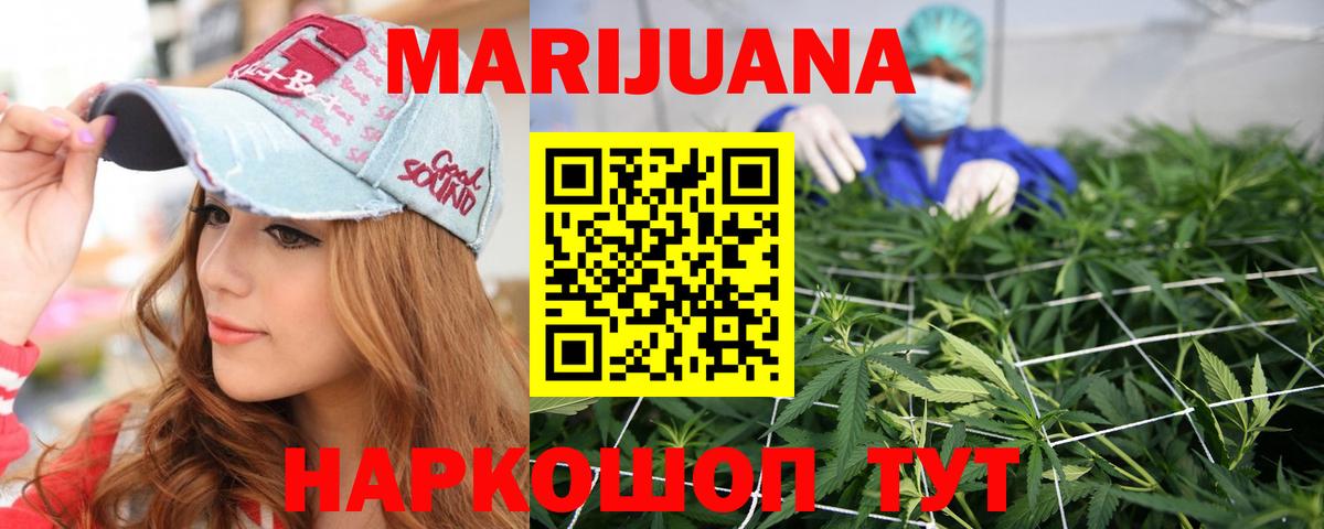 Марихуана SATIVA & INDICA  Вход с VPN  Канабис THC 21%  Котельники 